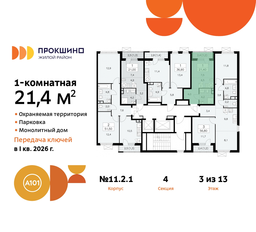 квартира г Москва п Сосенское п Коммунарка ЖК Прокшино метро Румянцево метро Теплый Стан Сосенское, Филатов луг, ЖК Прокшино, 11. 2.1, Калужское, Прокшино, Саларьево фото 2