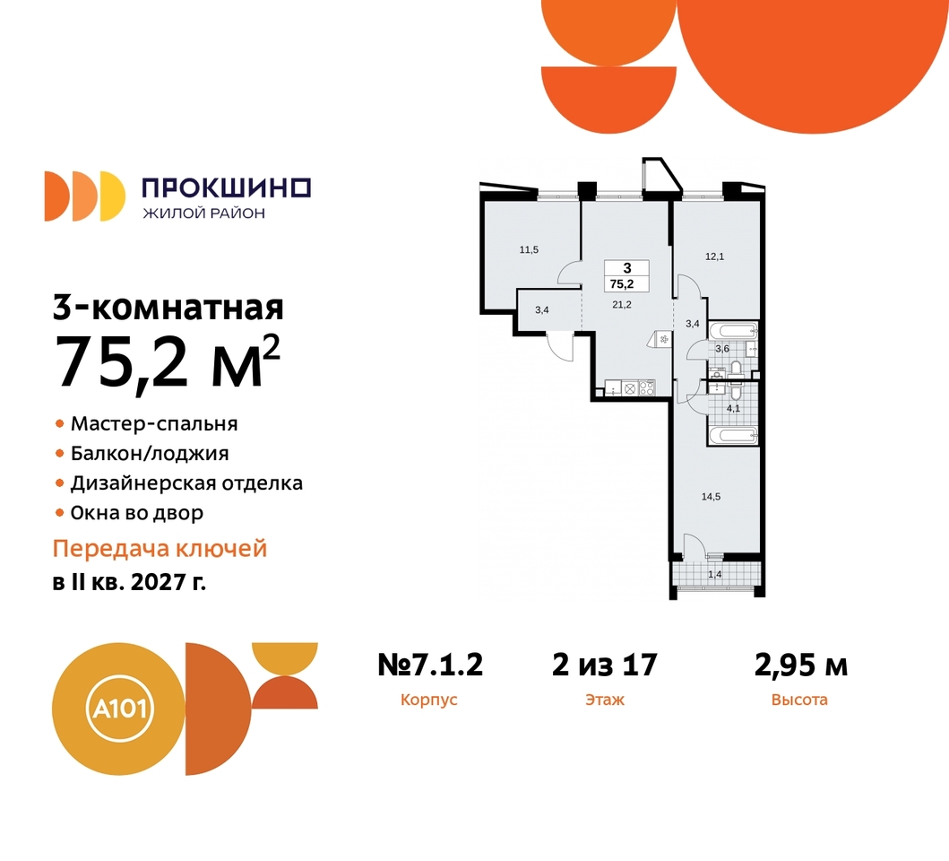 квартира г Москва п Сосенское д Прокшино пр-кт Прокшинский 11 ЖК Прокшино метро Теплый Стан метро Румянцево Сосенское, Филатов луг, Калужское, Прокшино, Саларьево фото 1