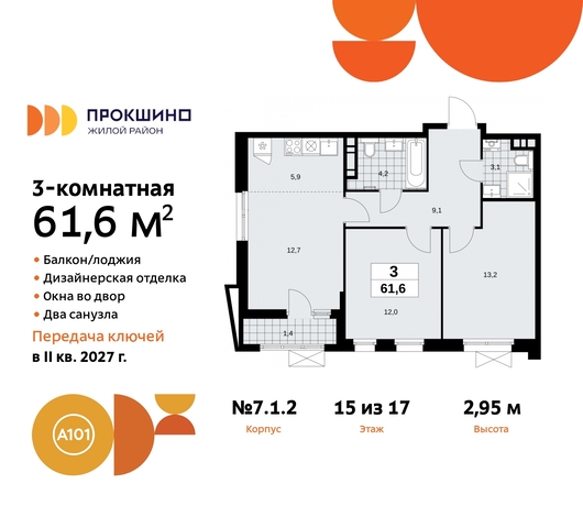 пр-кт Прокшинский 11 ЖК Прокшино метро Теплый Стан метро Румянцево Сосенское, Филатов луг, Калужское, Прокшино, Саларьево фото