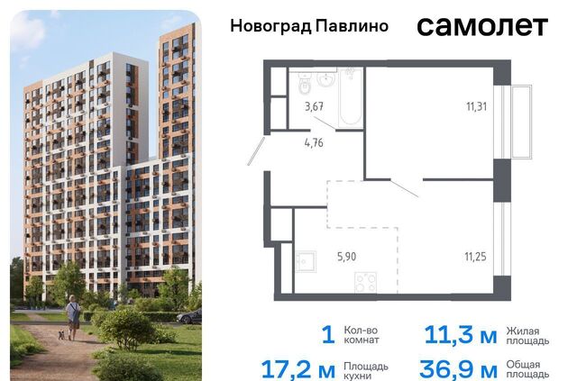 мкр Новое Павлино жилой квартал Новоград Павлино, к 6, Некрасовка фото