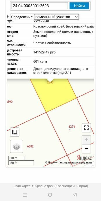 земля р-н Березовский с Есаулово Есаульский сельсовет фото 1