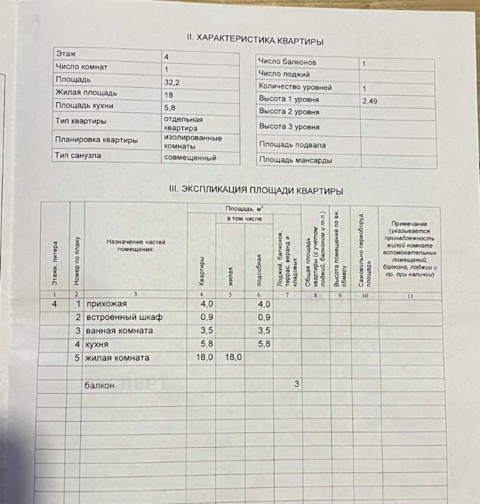 квартира г Великий Новгород ул Королёва 5 фото 14