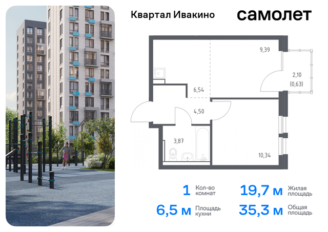 метро Хлебниково Химки г, Ивакино кв-л, жилой комплекс Квартал Ивакино, к 4, Москва-Санкт-Петербург, M-11, Московская область фото