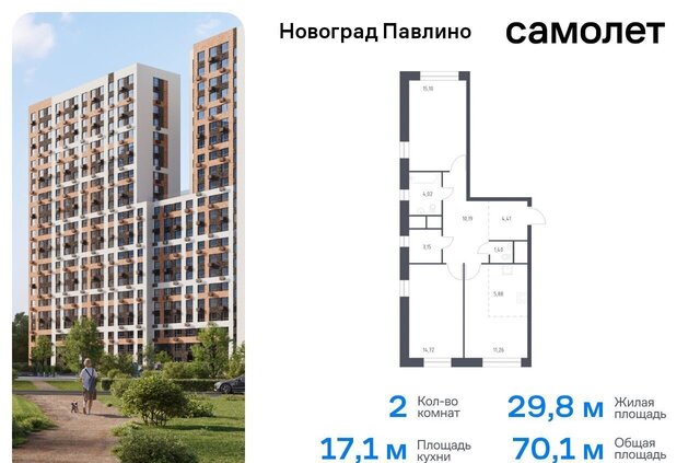 мкр Новое Павлино жилой квартал Новоград Павлино, к 8, Некрасовка фото