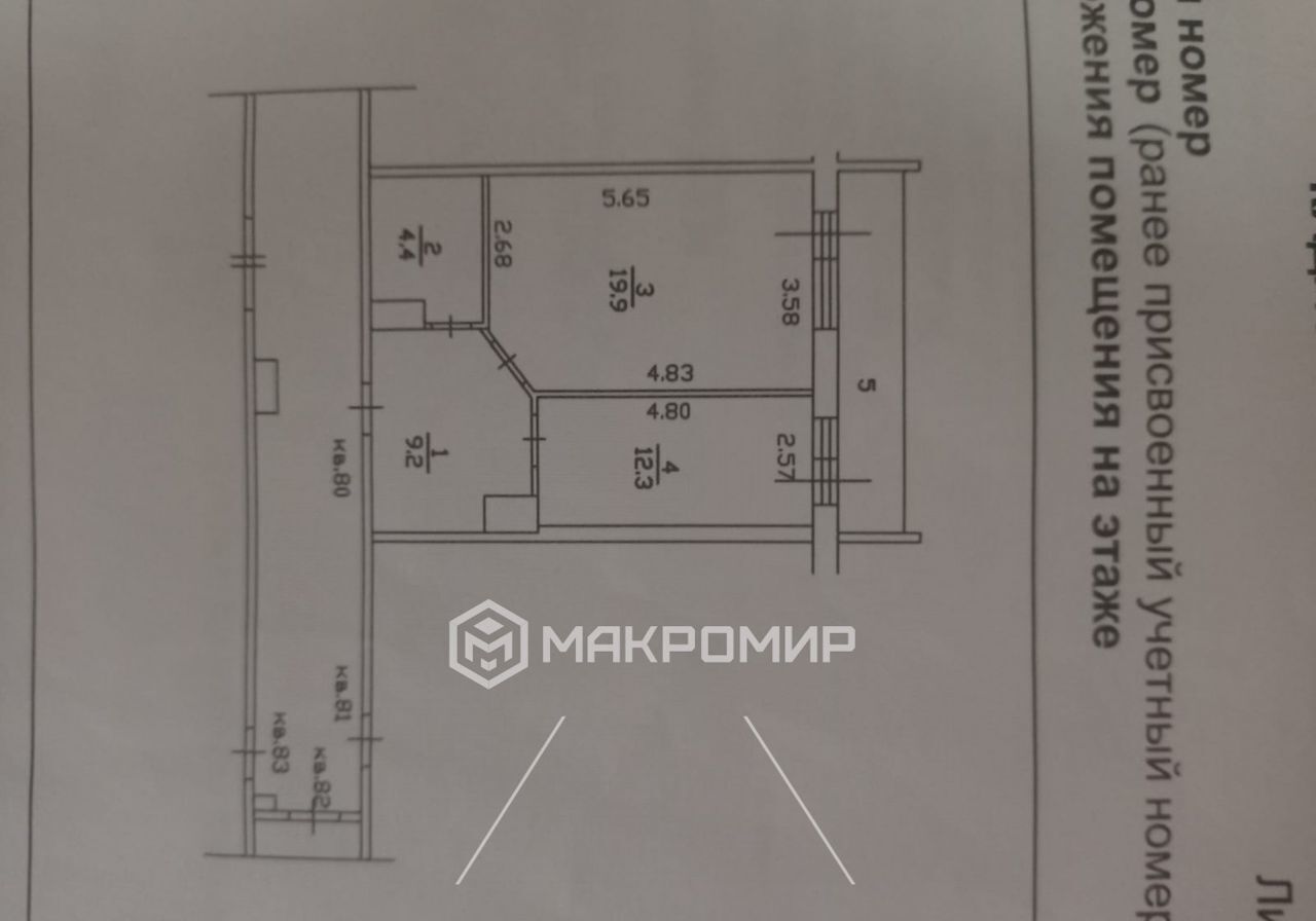 квартира р-н Всеволожский г Всеволожск ш Колтушское 96 Всеволожское городское поселение фото 8