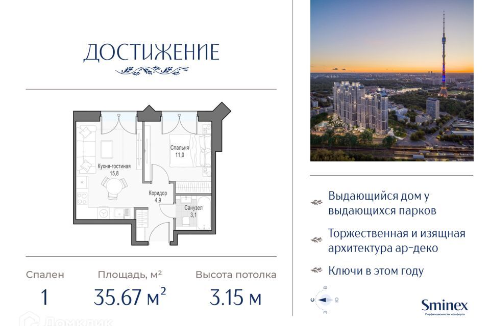 квартира г Москва ул Академика Королева 21 Северо-Восточный административный округ фото 1