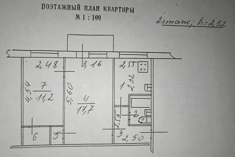 квартира г Великий Новгород ул Химиков 5 Новгородский район фото 1