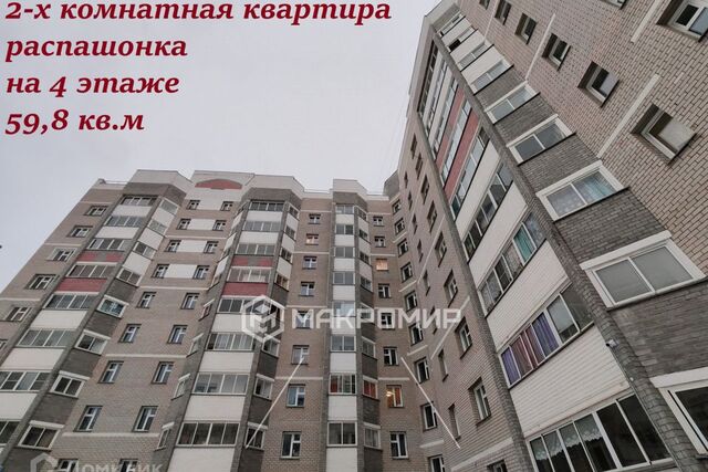 ул Мостовицкая 4 городской округ Киров фото