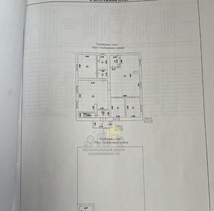 дом р-н Иркутский д Грановщина ул Российская 6 фото 2