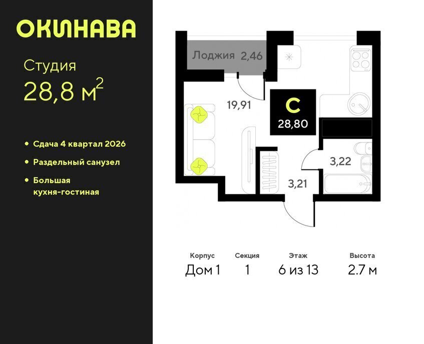 квартира г Тюмень ул Пожарных и спасателей 8 ЖК «‎Окинава» Центральный административный округ фото 1