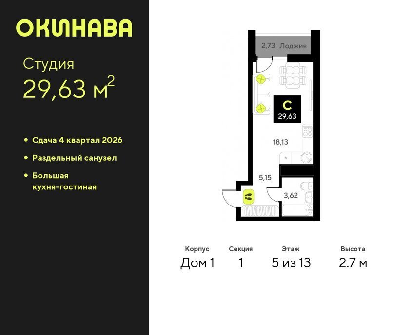 квартира г Тюмень ул Пожарных и спасателей 8 ЖК «‎Окинава» Центральный административный округ фото 1