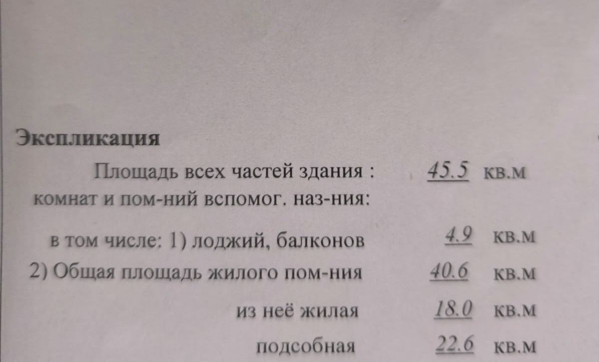 квартира г Москва Троицк Потапово, В мкр, ул. Полковника Милиции Курочкина, 15 фото 7