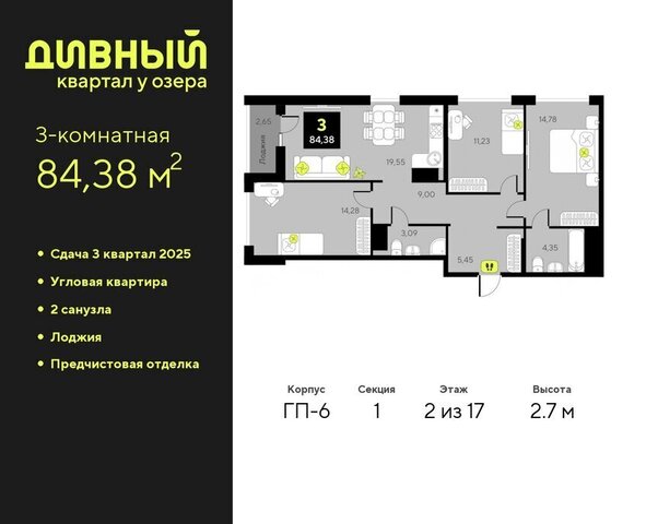 ЖК Дивный Квартал у Озера Центральный административный округ фото