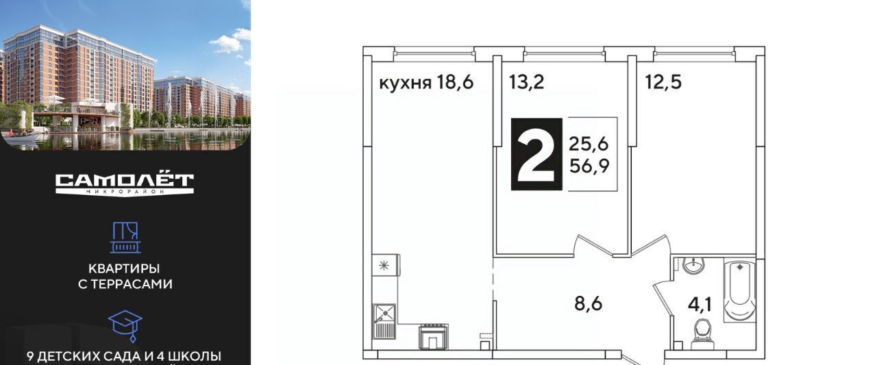 квартира г Краснодар р-н Прикубанский ЖК Самолёт-6 фото 1