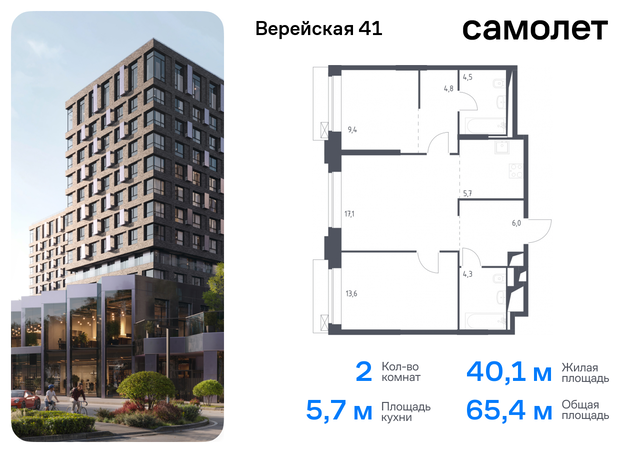 Очаково-Матвеевское ЖК Верейская 41 3/1 Давыдково фото