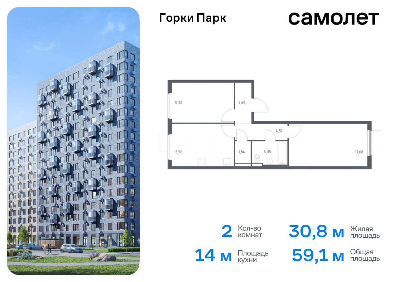 квартира городской округ Ленинский д Коробово Домодедовская, жилой комплекс Горки Парк, 8. 2, Володарское шоссе фото 1