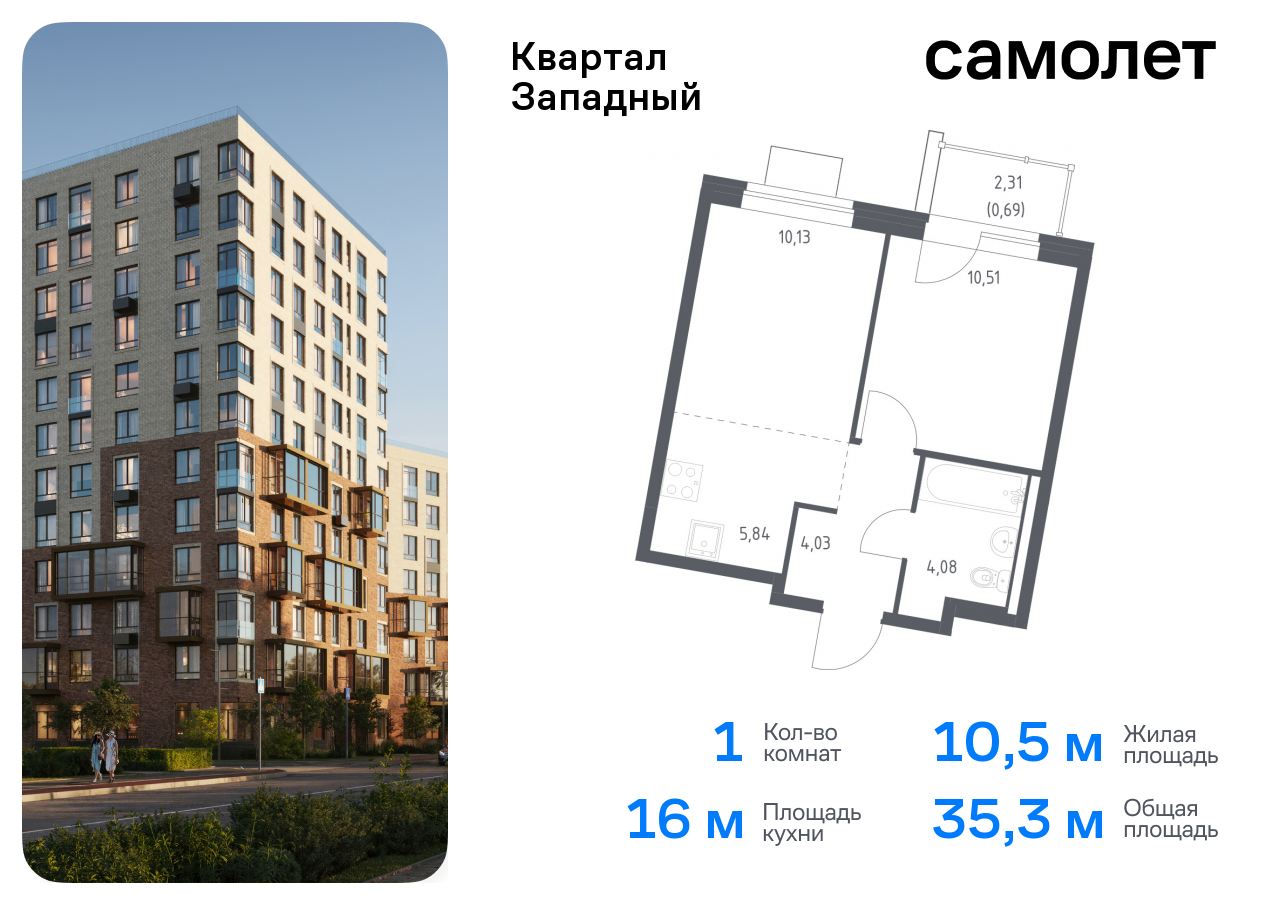 квартира г Москва метро Рассказовка Внуково ЖК Квартал Западный 6 фото 1