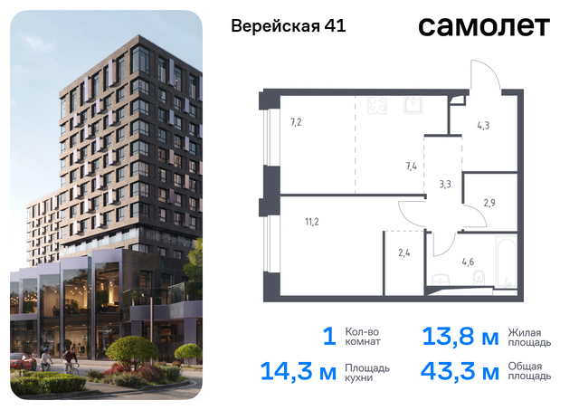 Очаково-Матвеевское ЖК Верейская 41 2/1 Давыдково фото