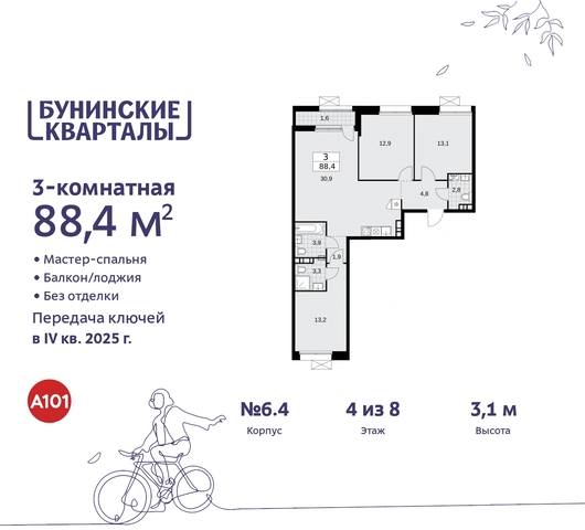 пр-кт Куприна 2 ЖК Бунинские Кварталы метро Улица Горчакова метро Коммунарка Сосенское, Ольховая, Бунинская аллея фото