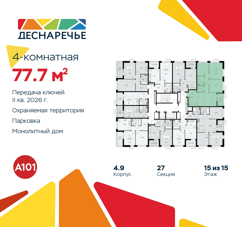 квартира г Москва п Десеновское ул Мостовая 5 метро Прокшино метро Бунинская аллея жилой район «Деснаречье» Филатов луг, Ольховая, Коммунарка фото 2