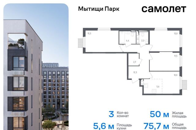 ул Стрельбище Динамо 10 ЖК «Мытищи Парк» фото