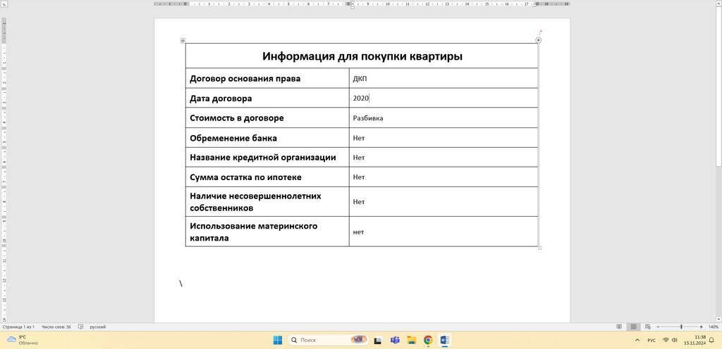 квартира р-н Тахтамукайский аул Новая Адыгея ул Бжегокайская 31/2к 2 Старобжегокайское сельское поселение фото 14