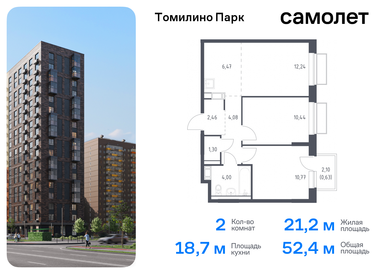 квартира городской округ Люберцы п Мирный Котельники, жилой комплекс Томилино Парк, к 6. 3, Новорязанское шоссе фото 1