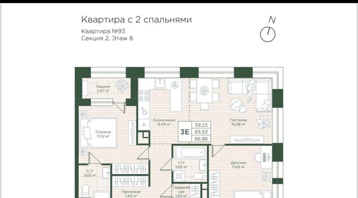 квартира г Казань Козья слобода ЖК Савин Фемили фото 4