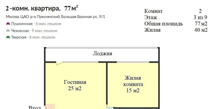 квартира г Москва метро Тверская пер Козихинский Б. 1/9с 1 фото 3