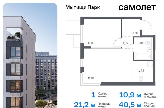 ЖК «Мытищи Парк» к 5 фото