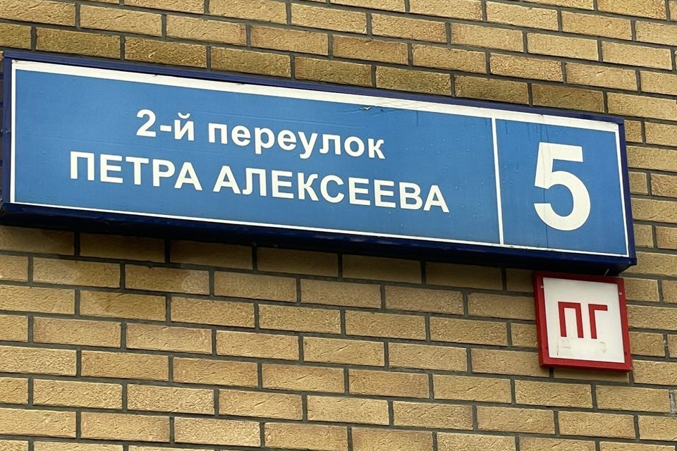 квартира г Москва пер 2-й Петра Алексеева 5 ЖК «КутузовGRAD II» Западный административный округ фото 4