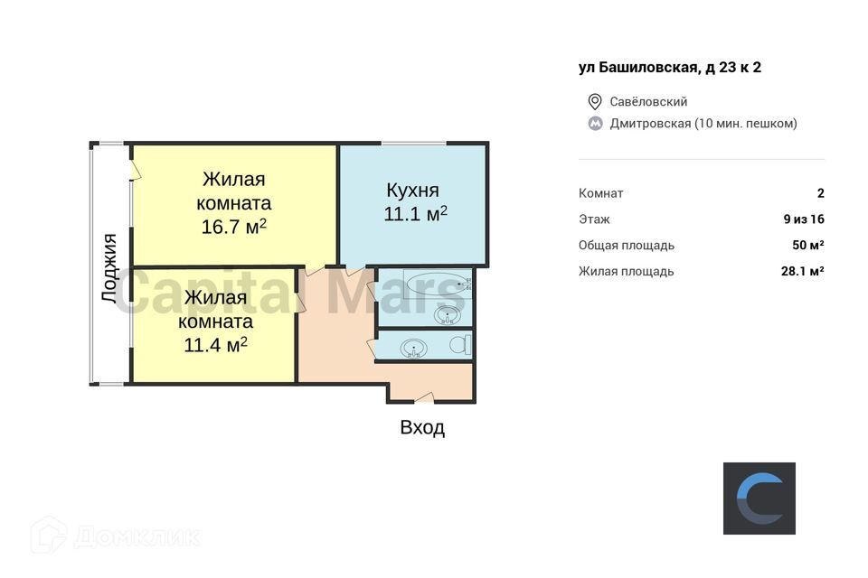 квартира г Москва ул Башиловская 23/2 Северный административный округ фото 3