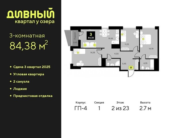 ЖК Дивный Квартал у Озера Центральный административный округ фото