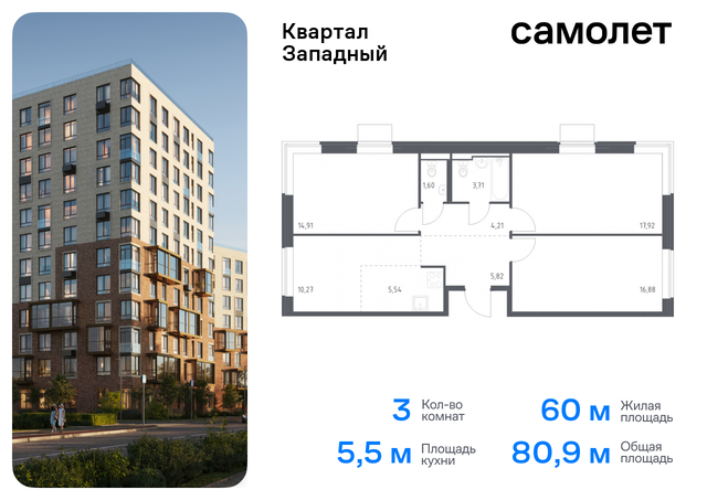 метро Рассказовка Внуково ЖК Квартал Западный 9 фото