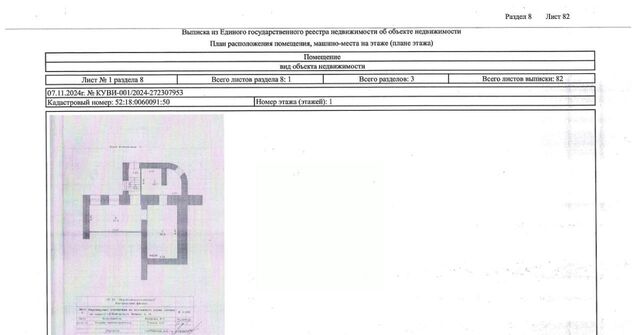 свободного назначения р-н Нижегородский фото