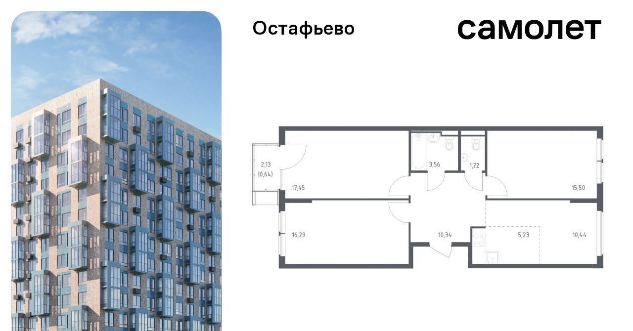 квартира г Москва п Рязановское с Остафьево ЖК Остафьево метро Щербинка к 20 фото 1