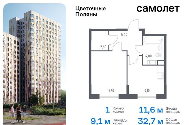 ЖК «Цветочные Поляны Экопарк» р-н Филимонковское, Новомосковский административный округ, Филимонковский район, к 6 фото