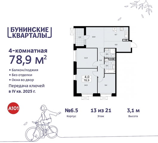 пр-кт Куприна 2 ЖК Бунинские Кварталы метро Улица Горчакова метро Коммунарка Сосенское, Ольховая, Бунинская аллея фото