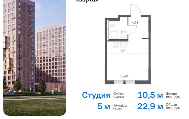 мкр Юбилейный жилой комплекс Космический Квартал, к 1, Медведково фото