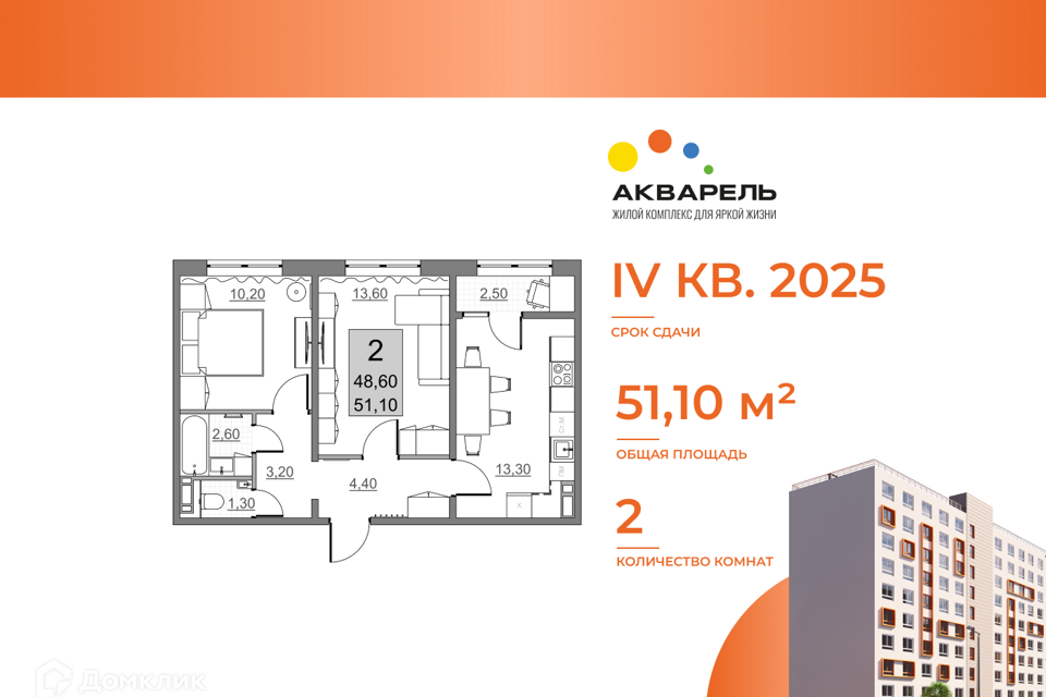 квартира г Балаково ул Строительная 37а/1 Балаковский район фото 1