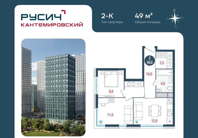 б-р Кавказский 51 ЖК «РУСИЧ-Кантемировский» фото