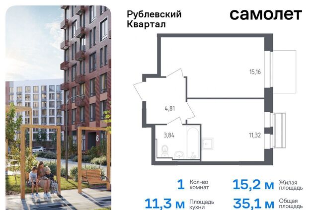 квартира с Лайково ЖК «Рублевский Квартал» 55 Одинцово фото