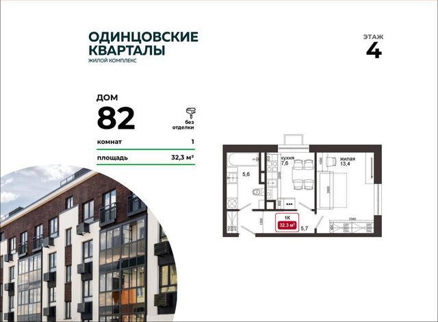 д Солманово тер МЖК Изумрудная долина Лесной Городок, 82 фото