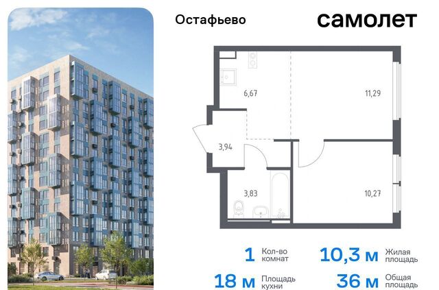 ЖК Остафьево метро Щербинка метро Остафьево Новомосковский административный округ, к 20 фото