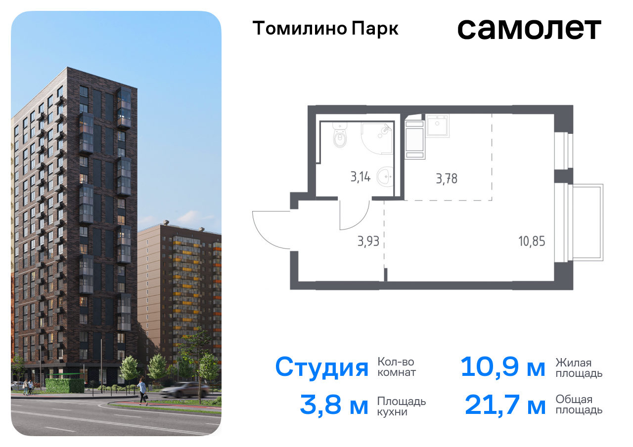 квартира городской округ Люберцы п Мирный Котельники, жилой комплекс Томилино Парк, к 6. 2, Новорязанское шоссе фото 1