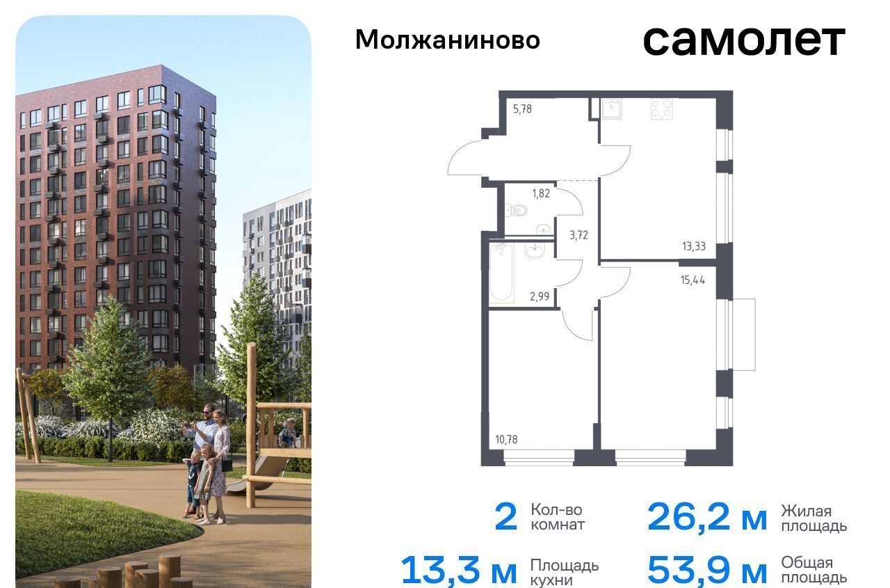 квартира г Москва ЗАО Молжаниновский ЖК Молжаниново Новоподрезково, к 4 фото 1