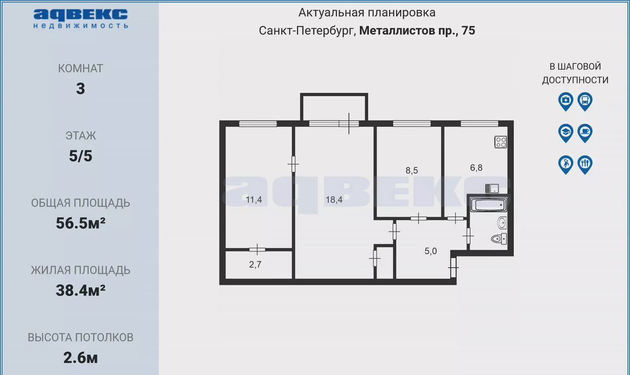 квартира г Санкт-Петербург р-н Калининский пр-кт Металлистов 75 Финляндский округ фото 18