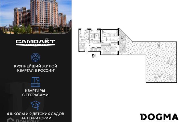 квартира р-н Прикубанский ул им. Константина Гондаря 14 муниципальное образование Краснодар, Западный обход, 93 фото