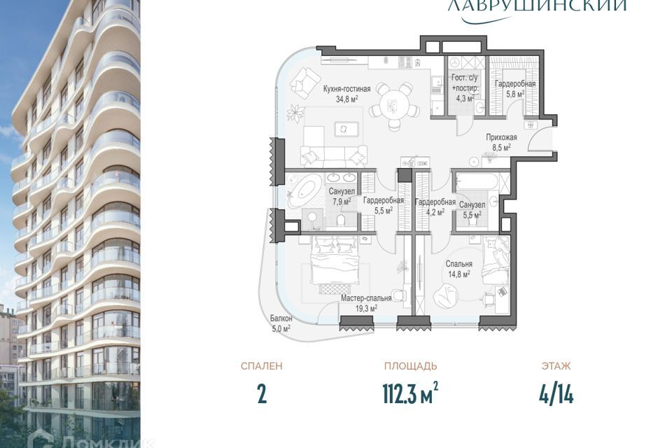 квартира г Москва пер Большой Толмачёвский 5/2 Центральный административный округ фото 1