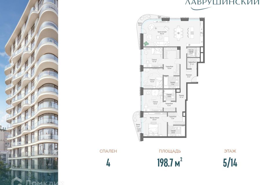 квартира г Москва пер Большой Толмачёвский 5/2 Центральный административный округ фото 1